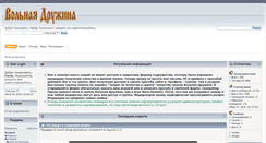 Desktop Screenshot of lotro.clanvd.lv